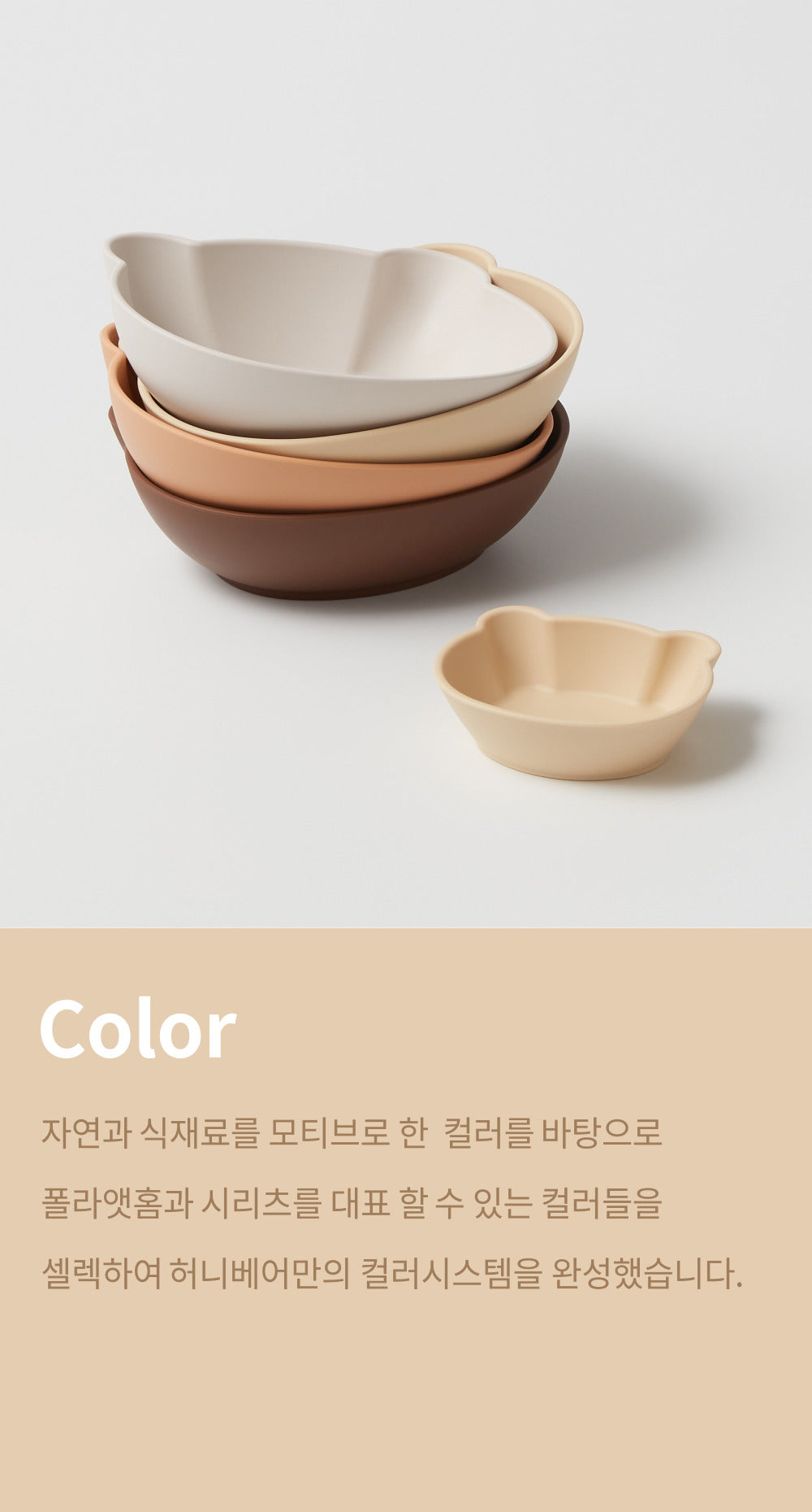 CERIZ HoneyBear Mini Bowl