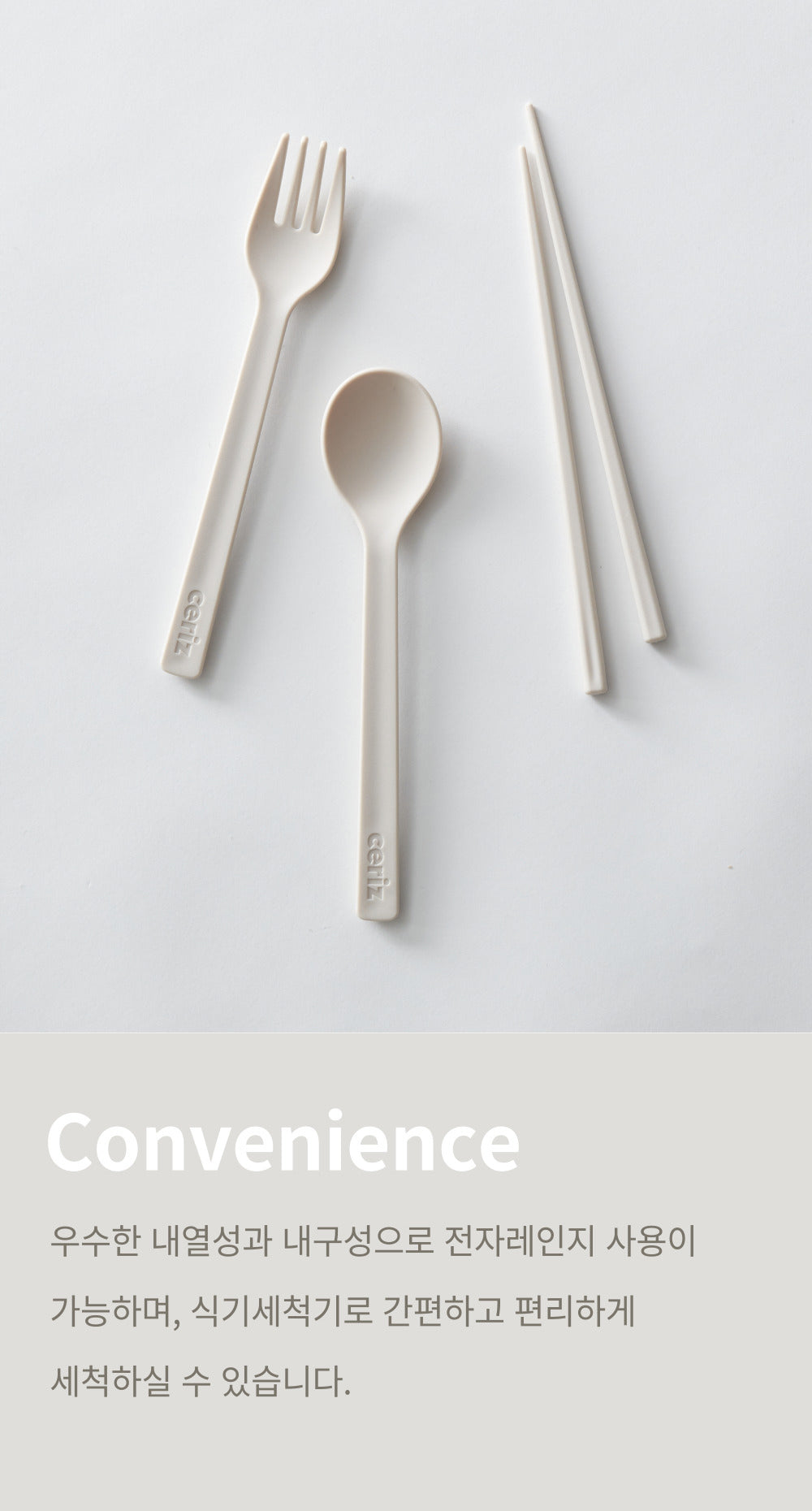 CERIZ Casual Cutlery Set