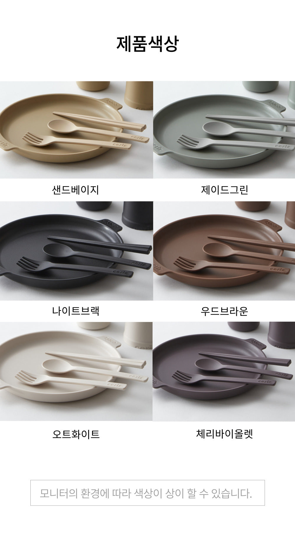 Casual Cutlery Set