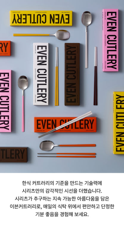CERIZ Even Cutlery