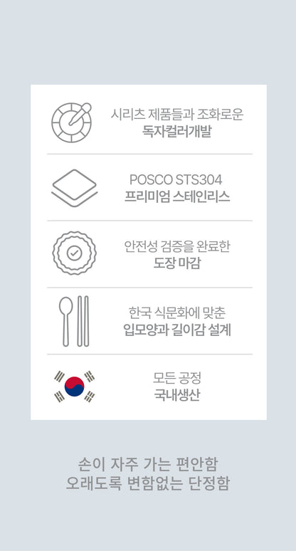 CERIZ Even Cutlery