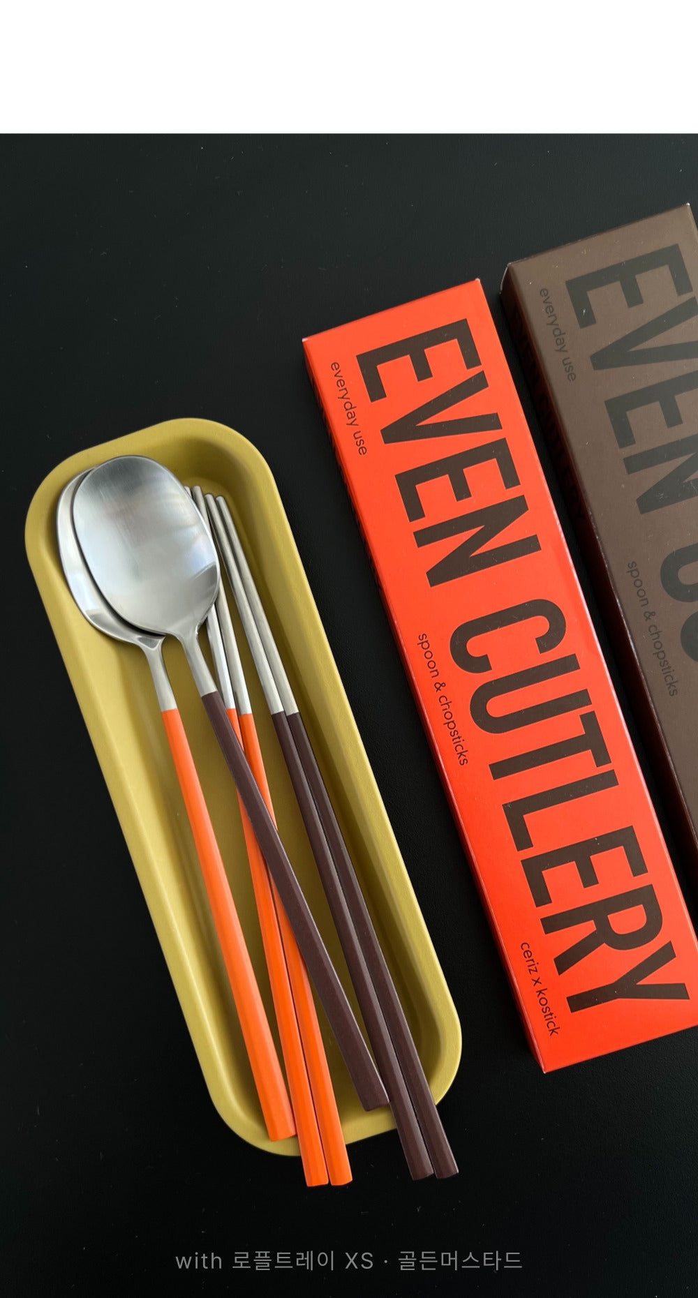 CERIZ Even Cutlery