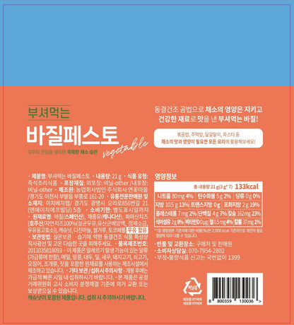 Freeze-Dried Veggie Seasoning