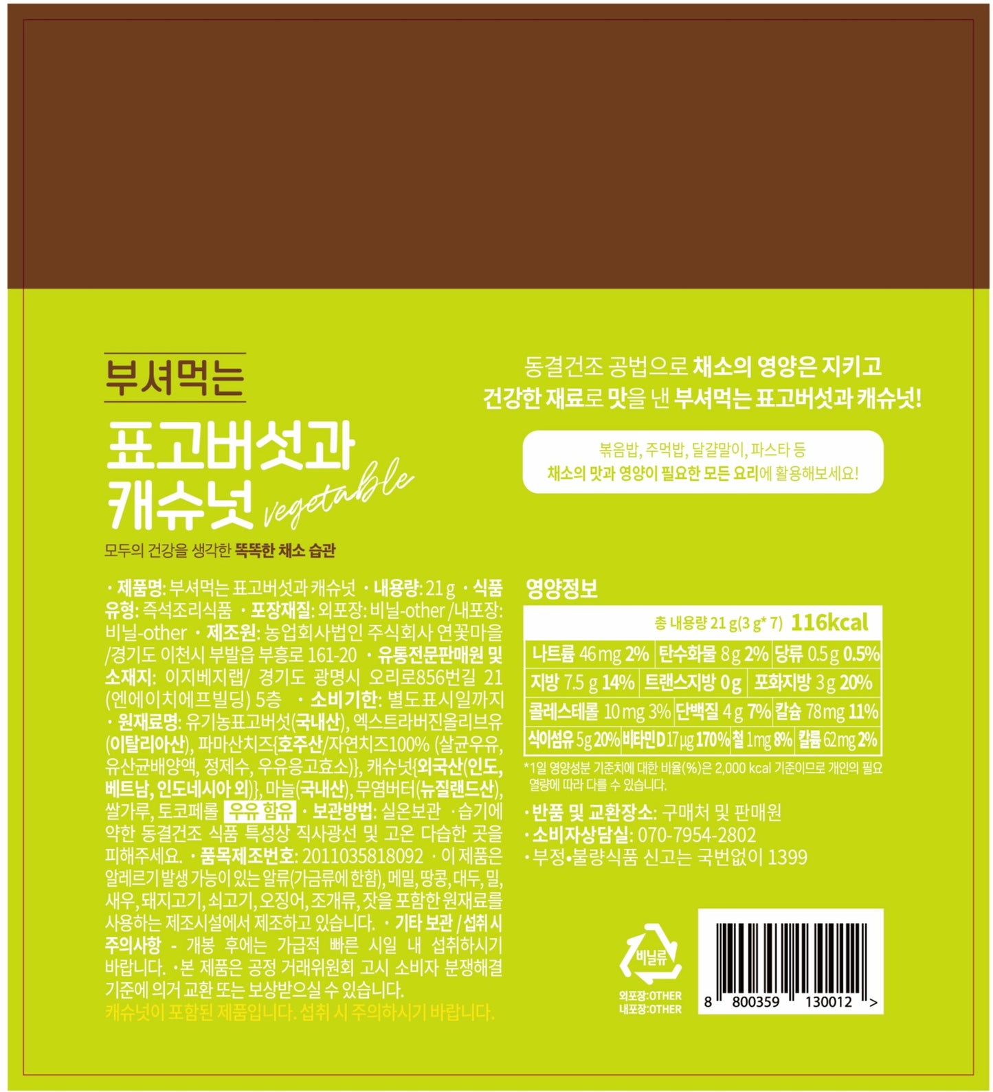 Freeze-Dried Veggie Seasoning