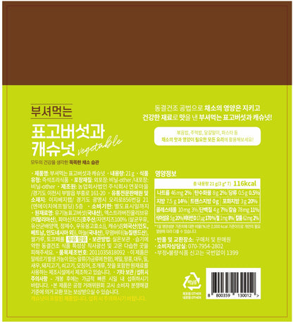 Freeze-Dried Veggie Seasoning