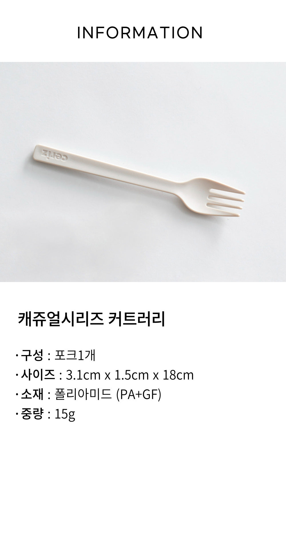 CERIZ Casual Cutlery Set