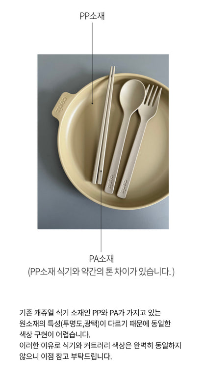 CERIZ Casual Cutlery Set
