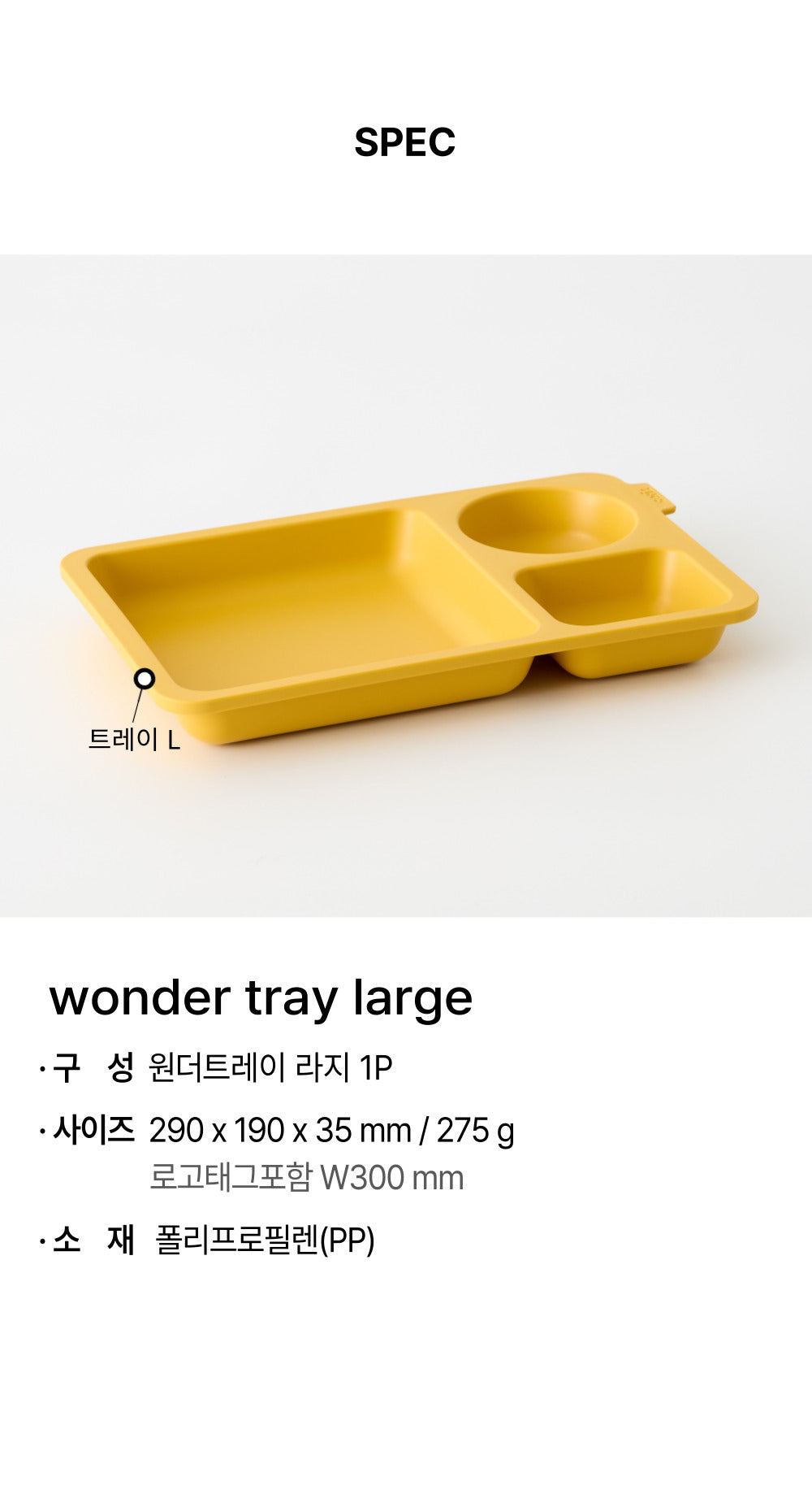CERIZ Wonder Tray L