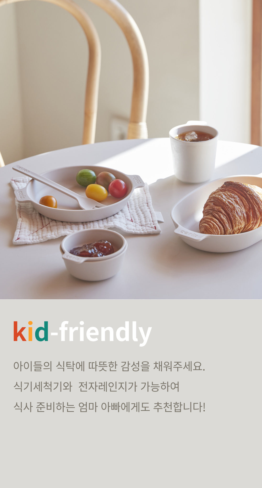 CERIZ Casual Side Plate