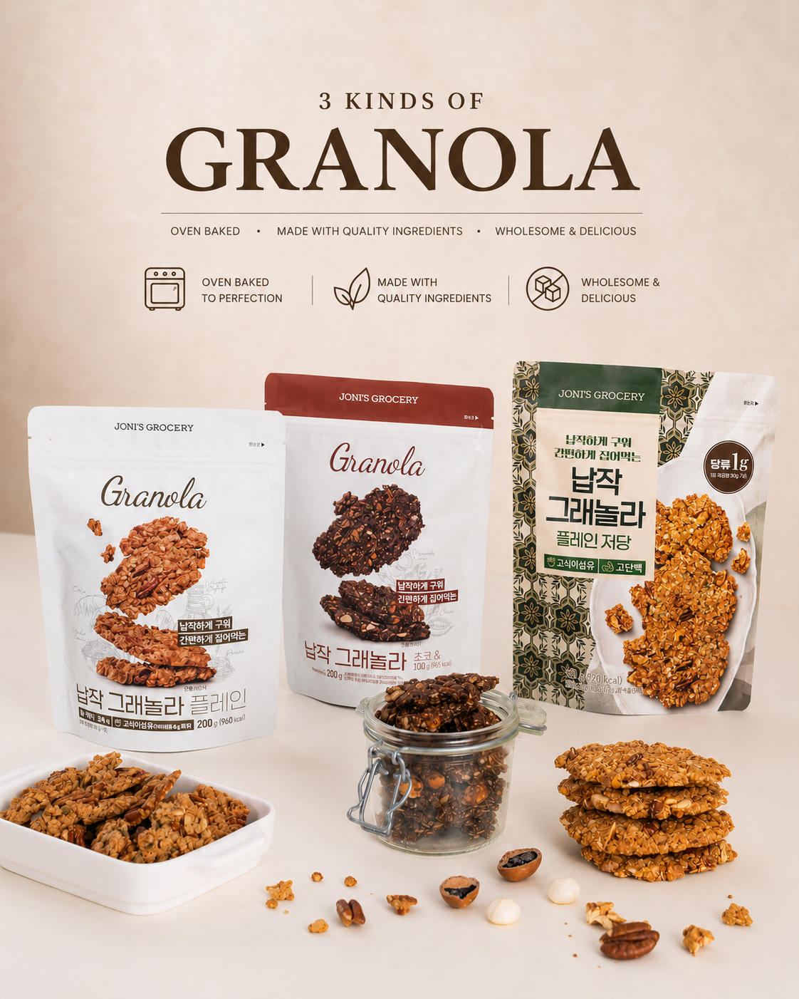 Jonisgrocery Nutty Granola Crisps