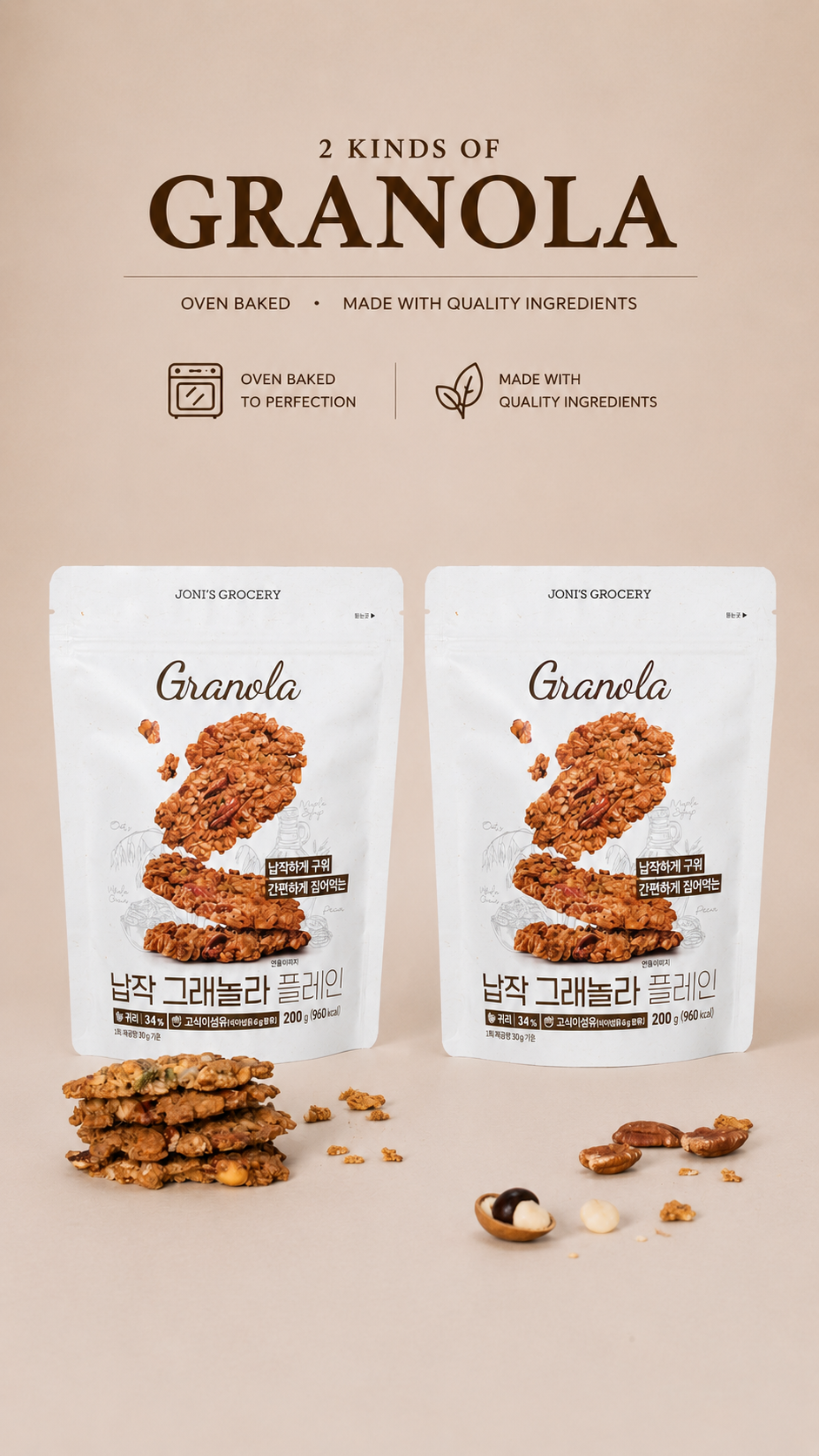 Jonisgrocery Nutty Granola Crisps