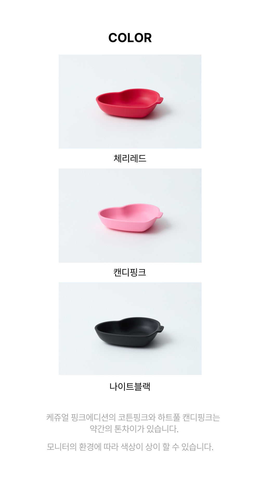 CERIZ Heartful Mini Bowl