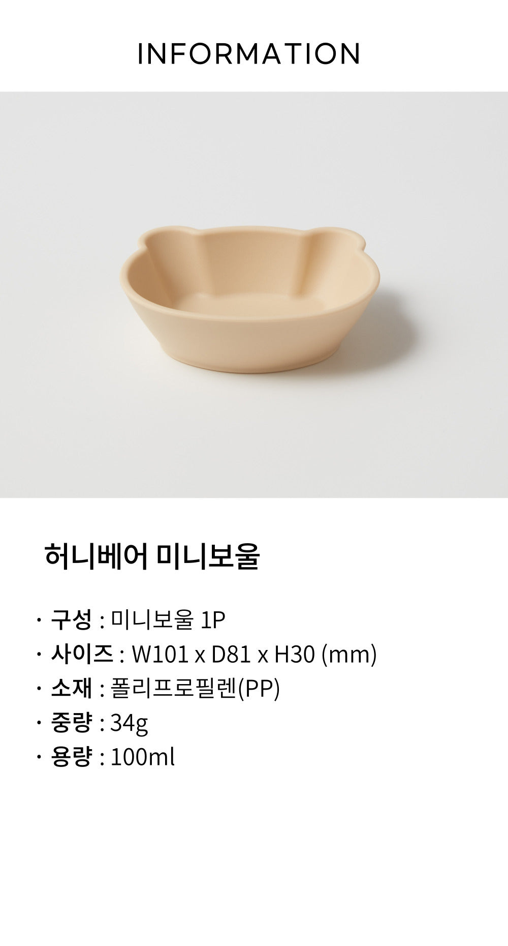 CERIZ HoneyBear Mini Bowl