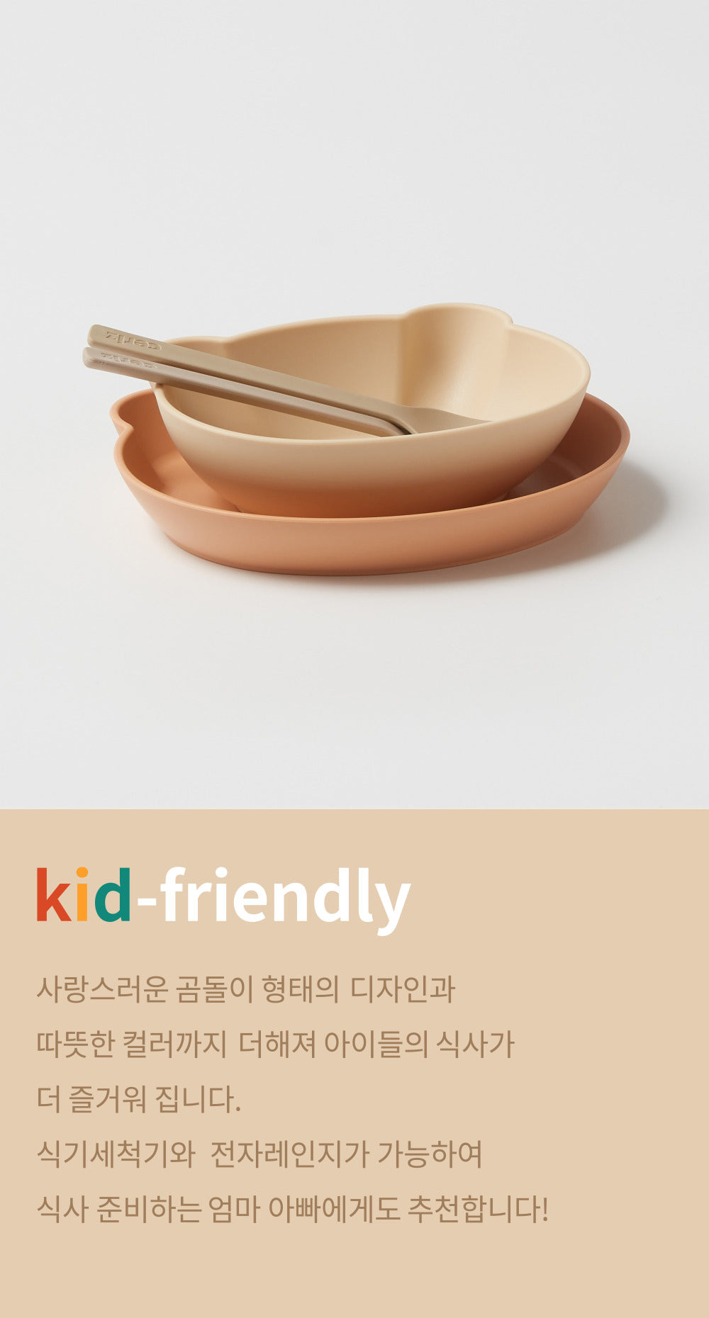 CERIZ HoneyBear Plate