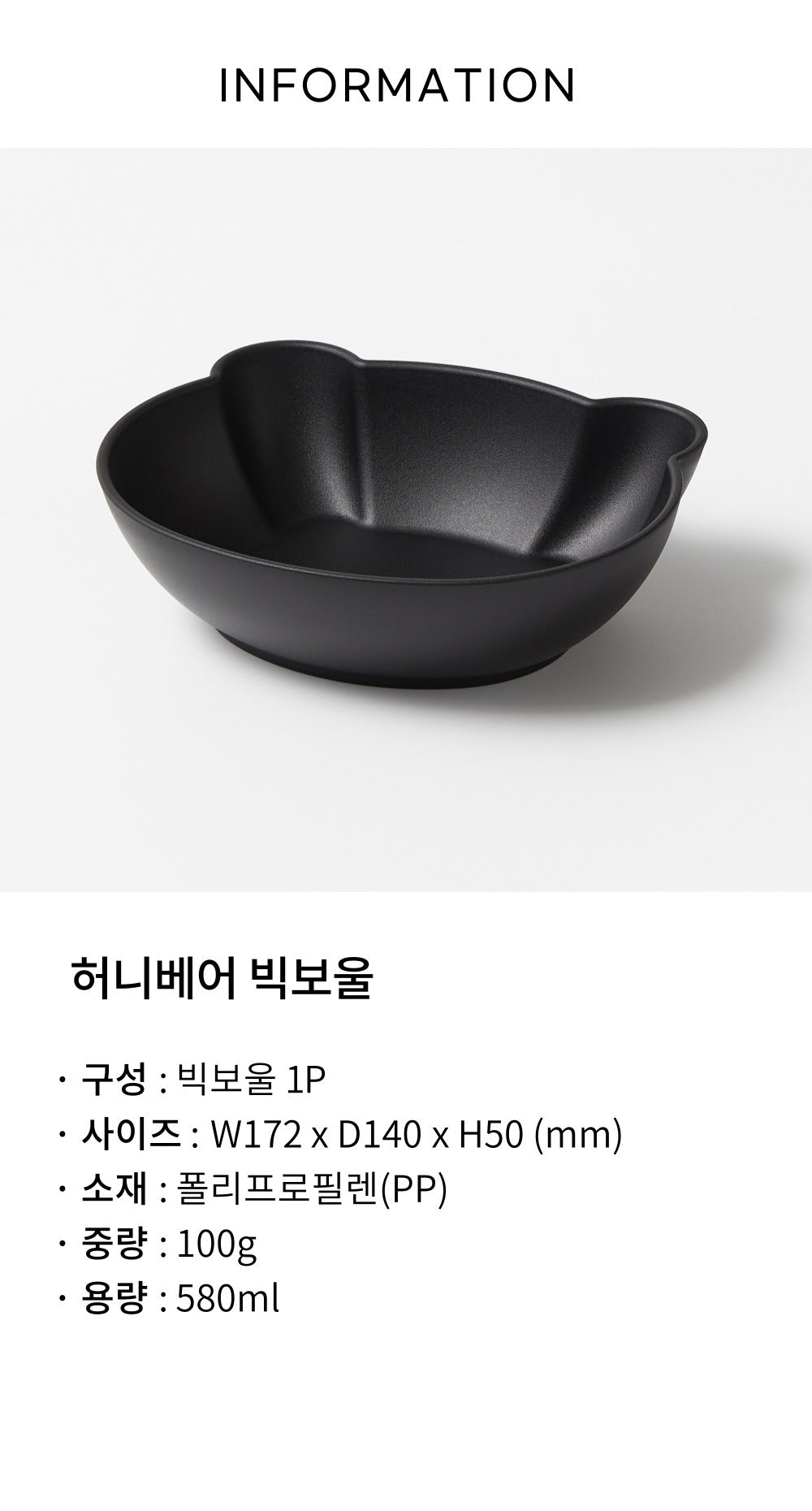 CERIZ HoneyBear Big Bowl